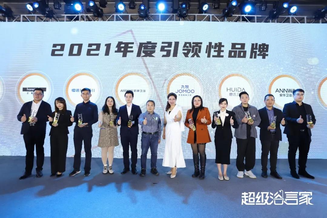 標(biāo)桿引領(lǐng)！華藝衛(wèi)浴榮獲“2021年度引領(lǐng)性品牌”